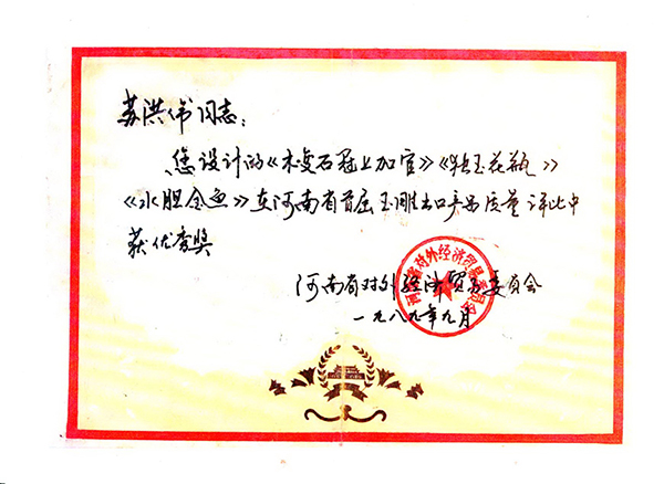 获奖证书木变石《冠上加冠》独玉《花瓶》《水胆金鱼》