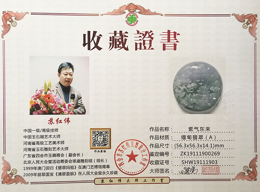 紫气东来SHW19111903