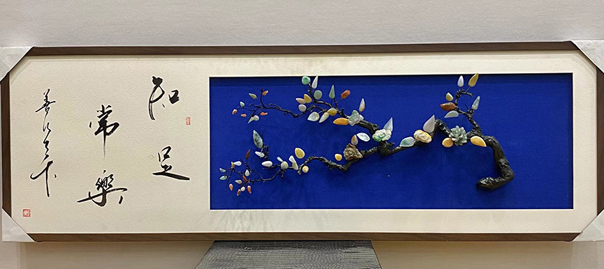 知足常乐富贵献SHW24012017